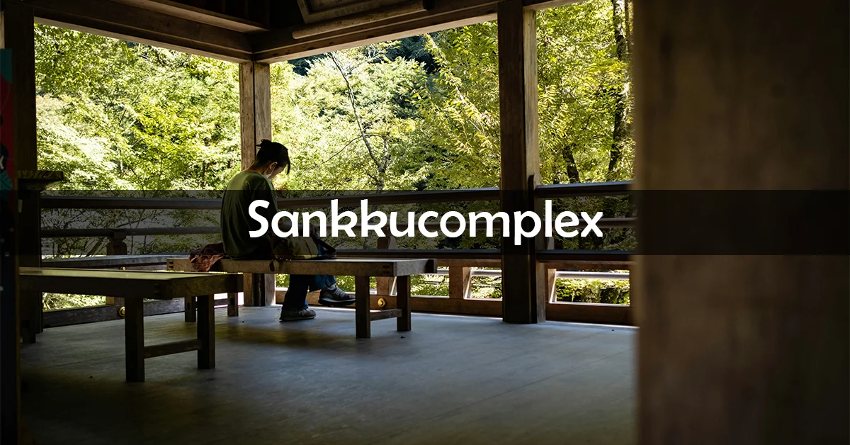 sankkucomplex